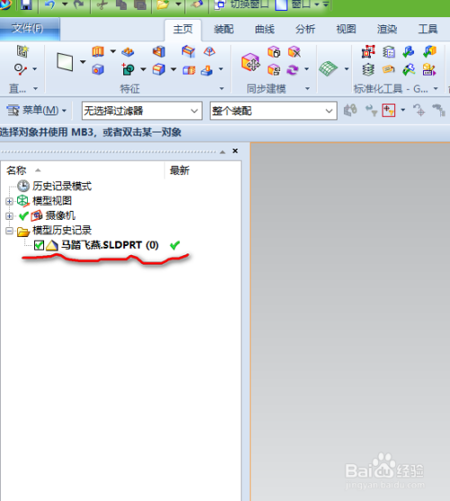 UG NX打开solidworks文件的方法的图5